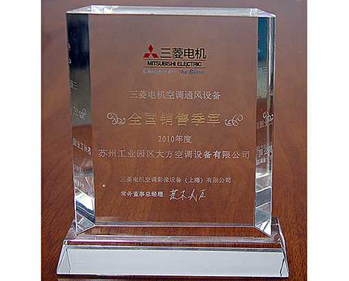 2010三菱全国销售季军