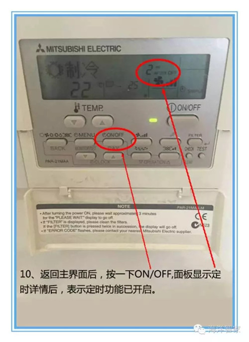 干货升级了丨三菱电机中央空调面板遥控器设置操作视频!